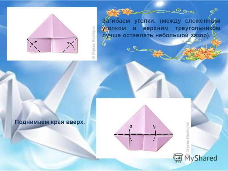 Треугольник оригами картинки Треугольник оригами картинки