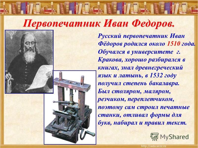 Книгопечатание сценарий Книгопечатание сценарий
