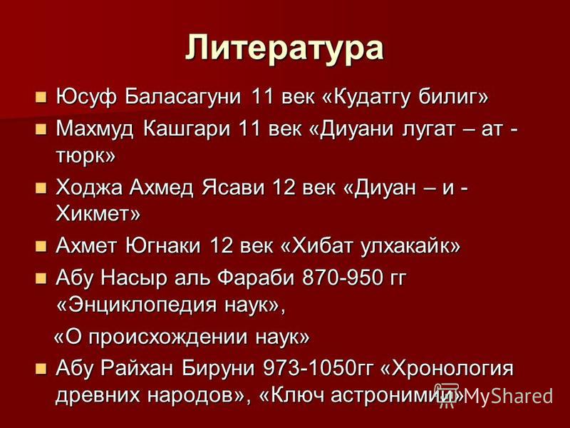 Дипломная работа по теме Культура Казахстана в начале XX века Дипломная работа по теме Культура Казахстана в начале XX века