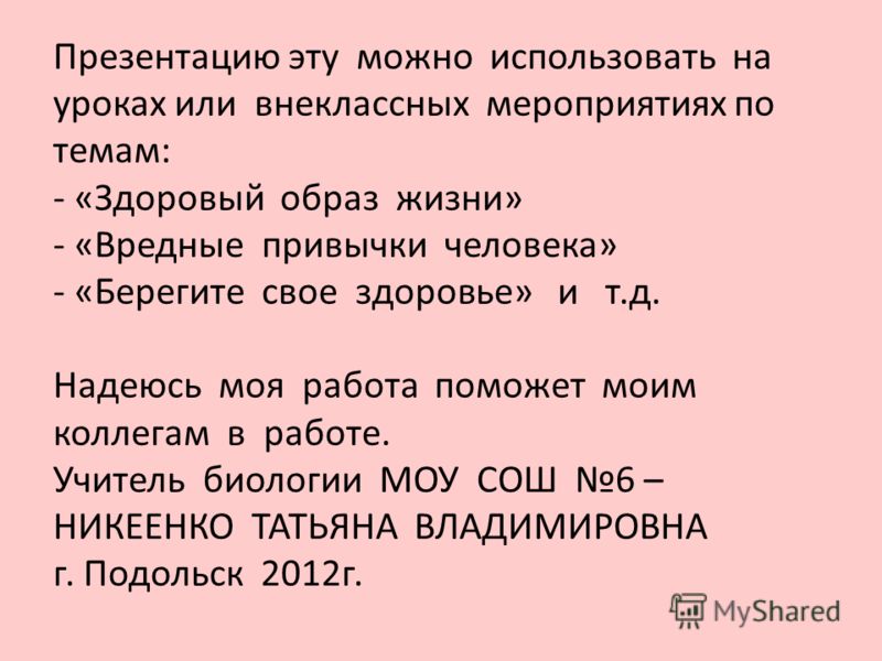 анемия аритмия