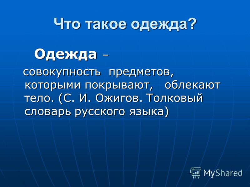 Вышивка древней руси Вышивка древней руси