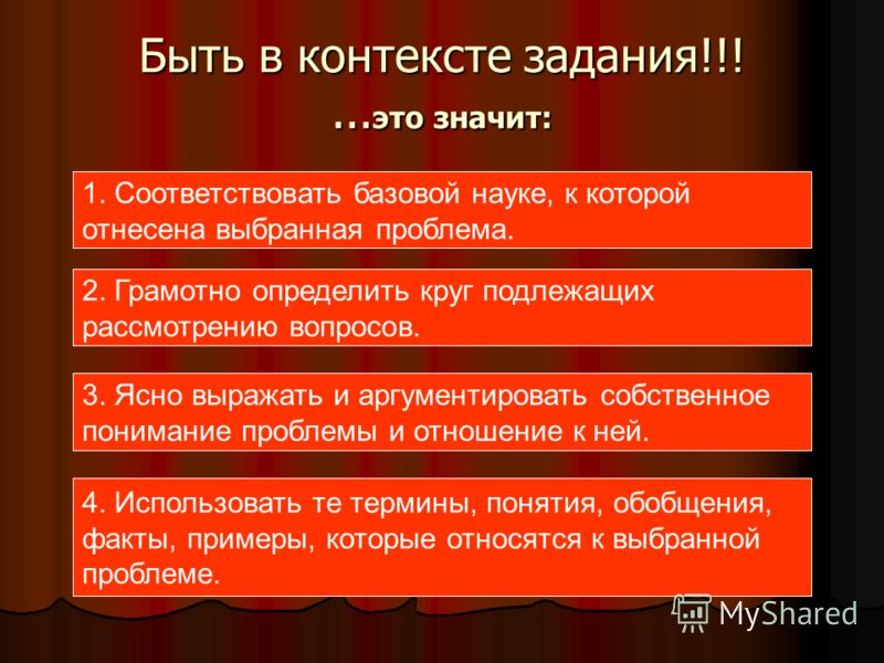 Займите Место И Положение Подобающее Вам И Все Признают Это Эссе.Rar Займите Место И Положение Подобающее Вам И Все Признают Это Эссе.Rar