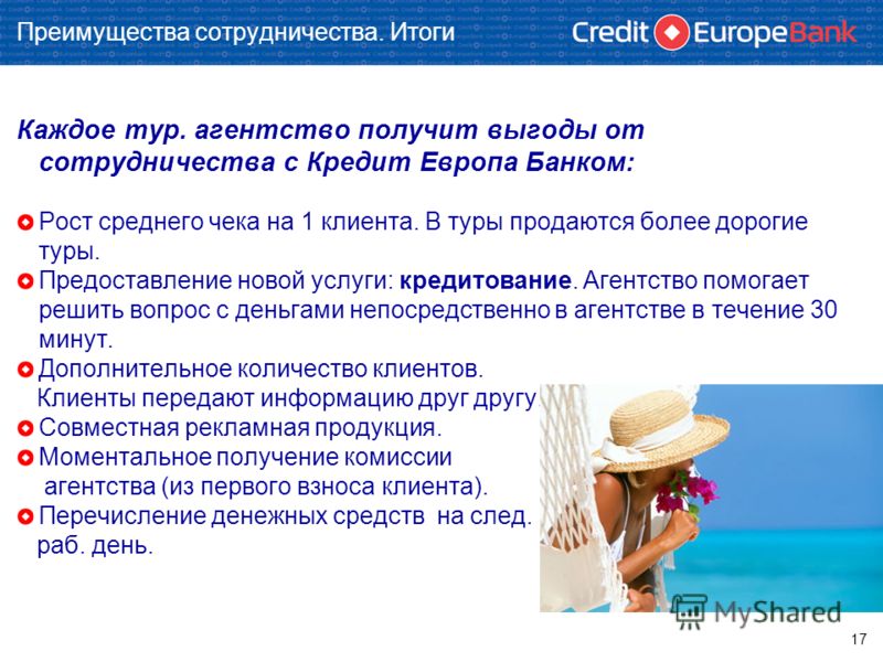 Взять кредит наличными в Астрахани: О КРЕДИТАХ » Получить кредит