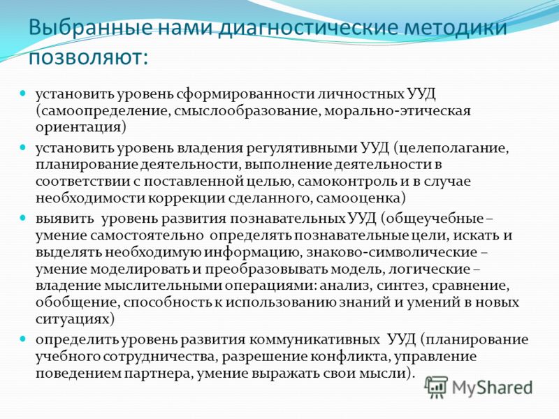 Методика на тему отношение к детям Методика на тему отношение к детям
