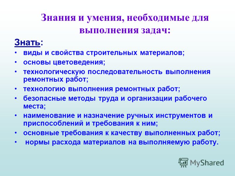 Основы ручных работ Основы ручных работ