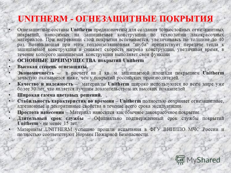 ППБ10189 ПРАВИЛА ПОЖАРНОЙ БЕЗОПАСНОСТИ ДЛЯ ШКОЛ УЧИЛИЩ