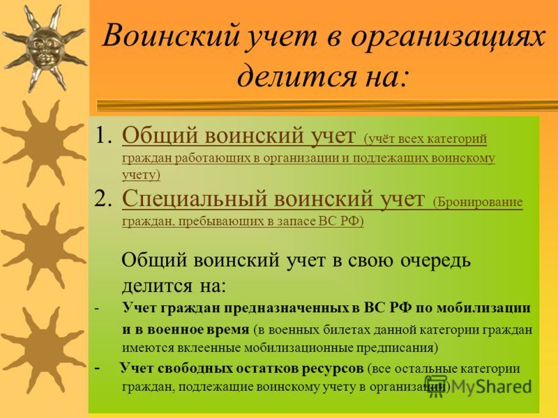 Инструкция по ведению документооборота