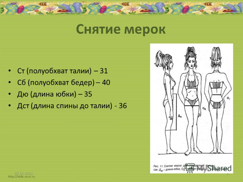 Выкройка без боковых швов Выкройка без боковых швов