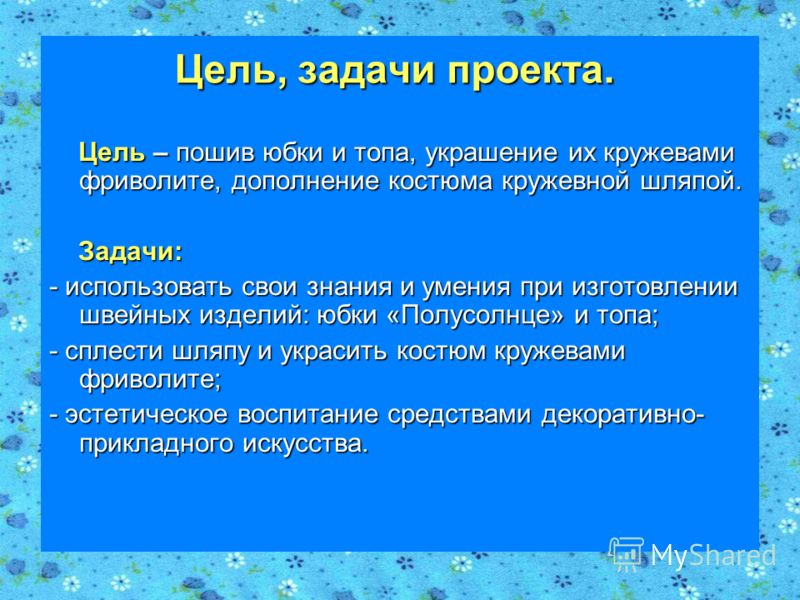 Презентация по кружевами Презентация по кружевами