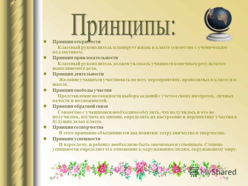 Конкурсы в школе для коллектива Конкурсы в школе для коллектива
