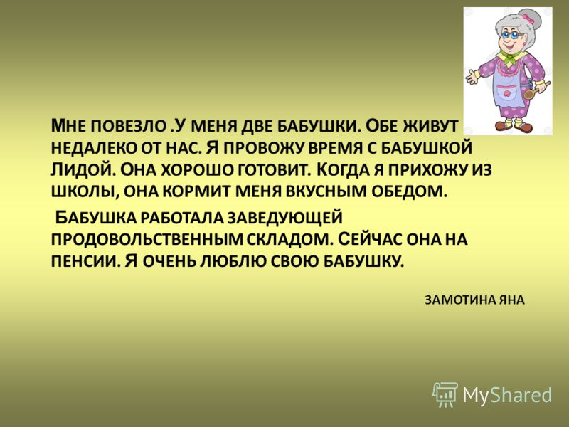 сочинение по теме лучше добрым на свете быть сочинение по теме лучше добрым на свете быть