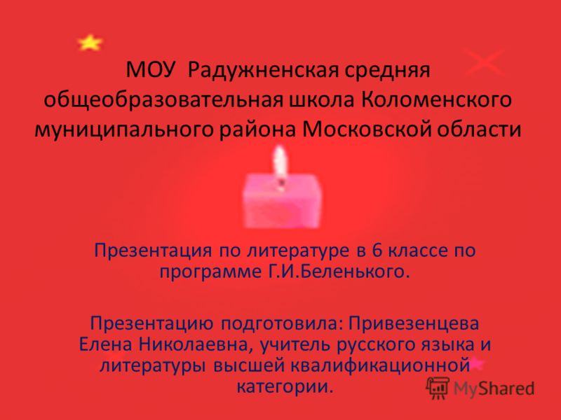 Планирование музыка алеев 4 класс