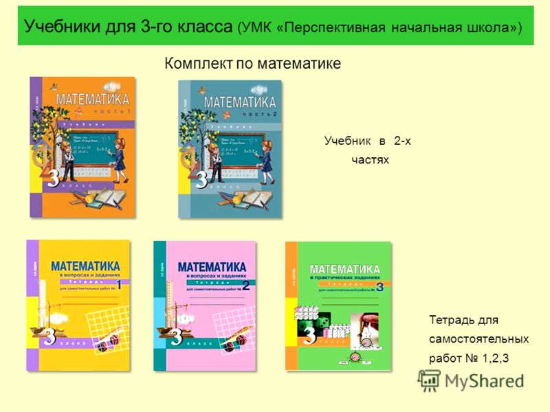 Учебники По Математике Для 9 Класса Бесплатно Без Регистрации