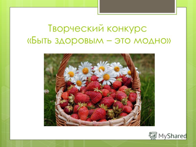 Конкурс творческий для подростков Конкурс творческий для подростков