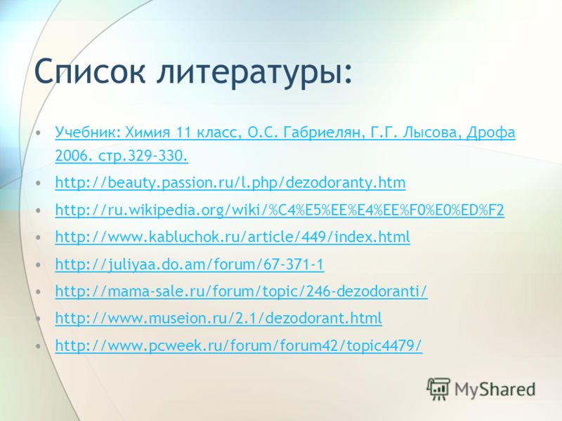 Гдз Практическая Работа по Химии 9