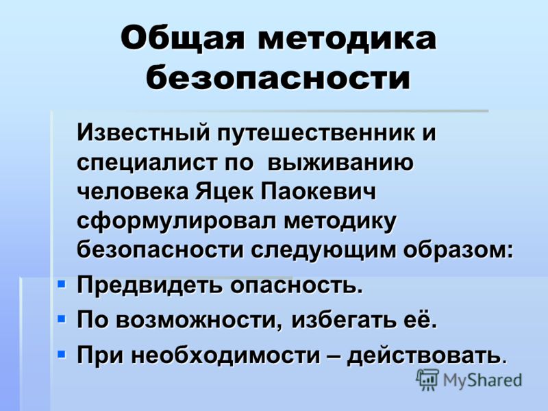 Скачать Действуй по Обстановке
