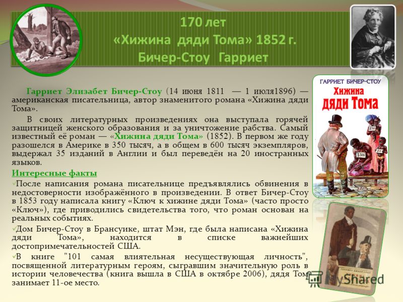 Учебник по чтению 3 класс читать школа 2100