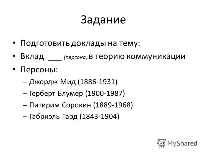 доклад в я брюсов