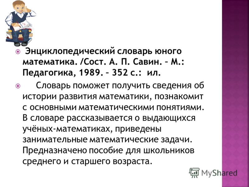 Философский Энциклопедический Словарь М 1989 Философский Энциклопедический Словарь М 1989
