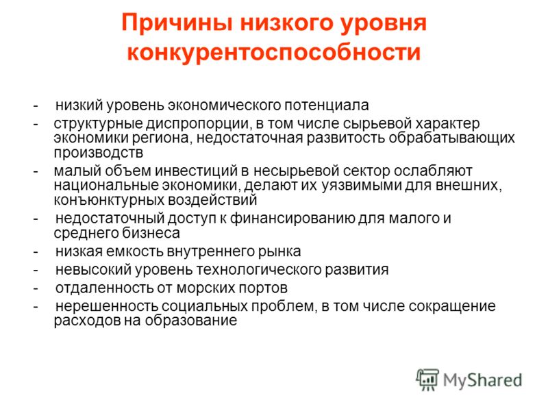 причины низкого уровня холестерина причины низкого уровня холестерина