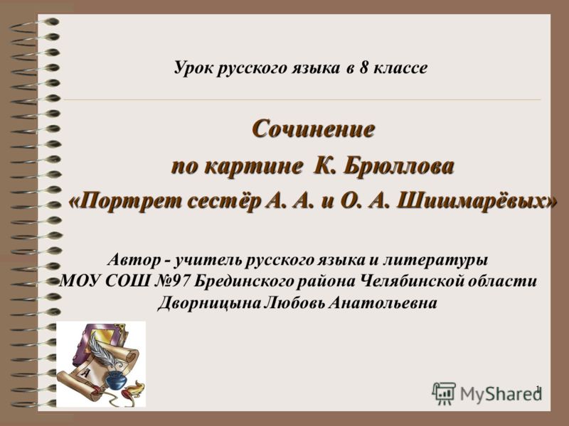 Что нарисовал брюллов Что нарисовал брюллов