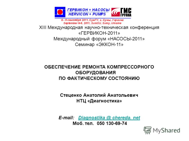 Презентация На Тему Насосы По Фізиці Презентация На Тему Насосы По Фізиці