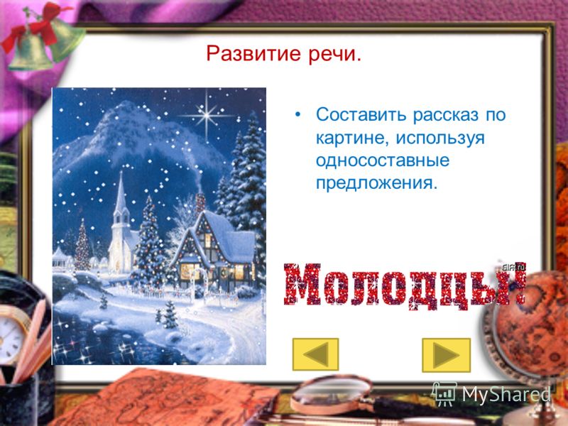 Поздравление на английском языке 4 класс Поздравление на английском языке 4 класс