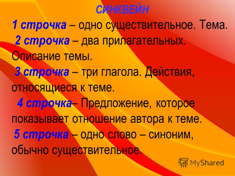 Почему имя существительное Почему имя существительное