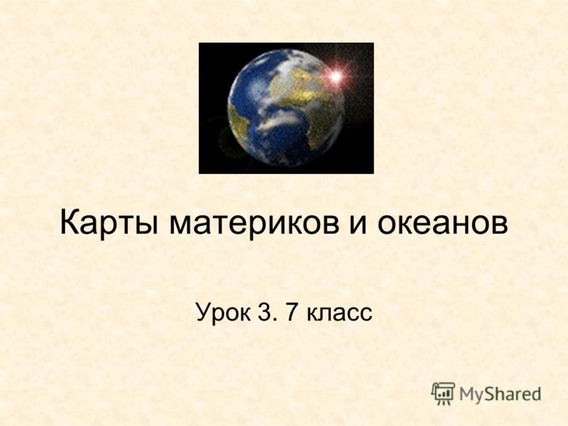 Лендинг путешествия 7 класс Лендинг путешествия 7 класс