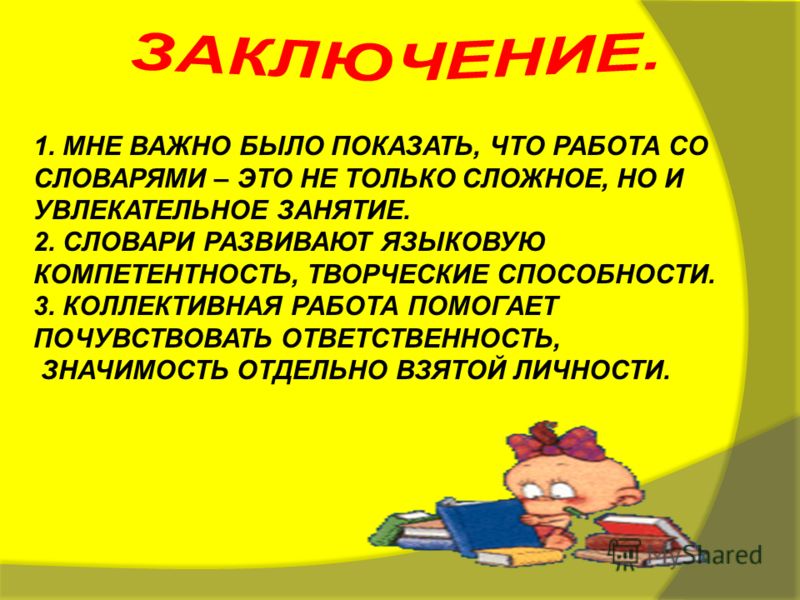 Мастер класс на тему развитие речи Мастер класс на тему развитие речи