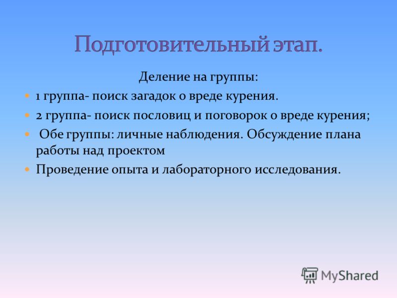 Конкурс пословиц поговорок и загадок Конкурс пословиц поговорок и загадок