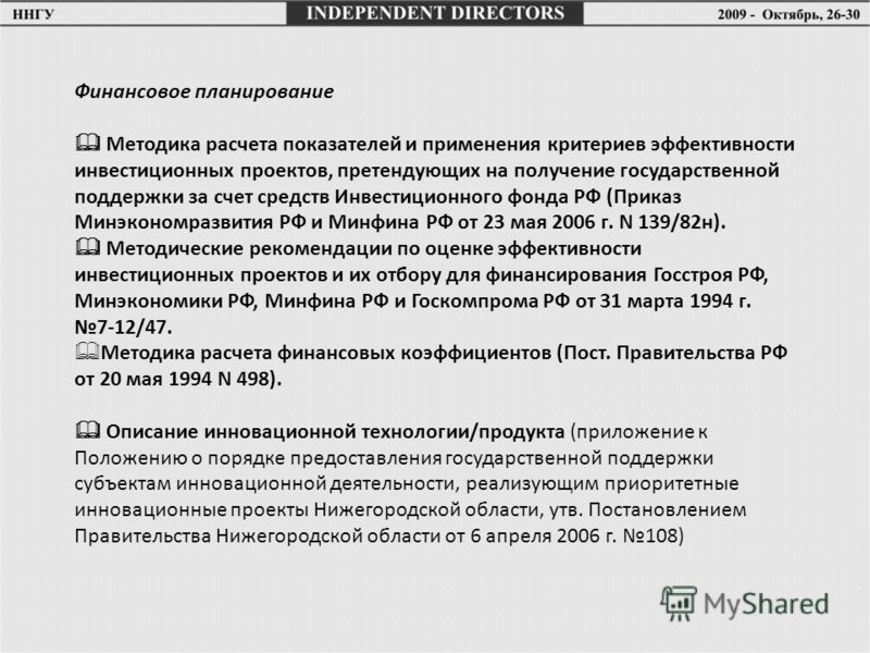 приказ госстроя от 09.12.1999 139