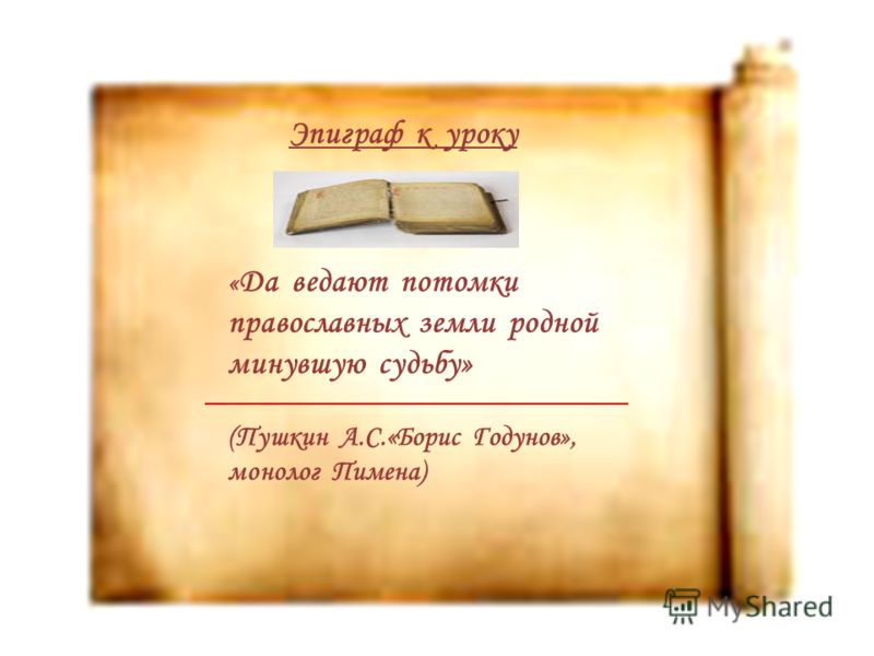 Презентация На Тему Ярослав Мудрый 10 Класс Презентация На Тему Ярослав Мудрый 10 Класс