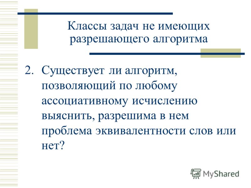 Календарно тематическое планирование по географии 9 класс домогацких: Все для отдыха: юмор, музыка, фильмы, обои Презентация викторины разработка для учащихся 2 класса конституции рф