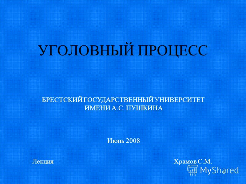 Судебного разбирательства в суде первой инстанции уголовный процесс ВАРИАНТЫ ОФОРМЛЕНИЯ КУПЛИ -ПРОДАЖИ АВТОТРАНСПОРТА - Авто