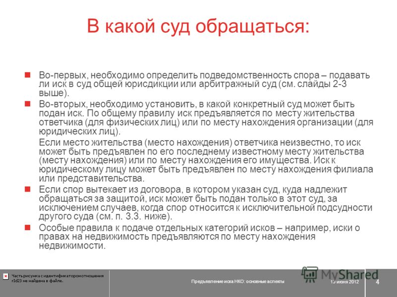 Арбитражный суд связан с Арбитражный суд связан с