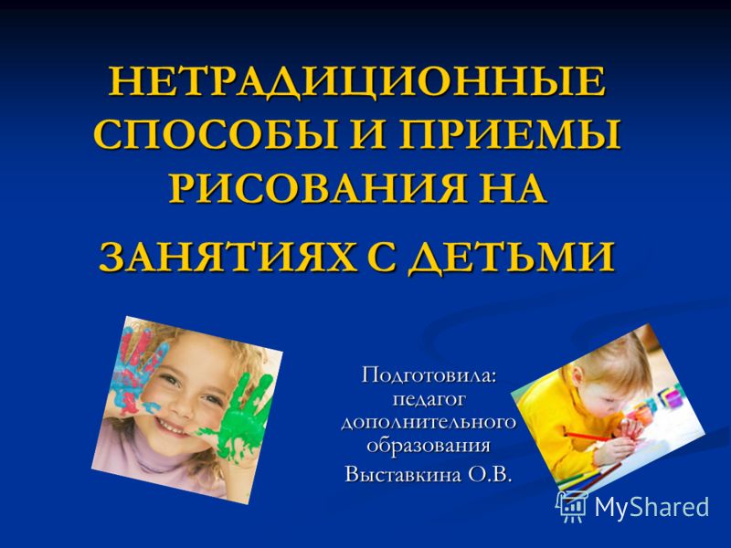 Аппликация дошкольный возраст Аппликация дошкольный возраст