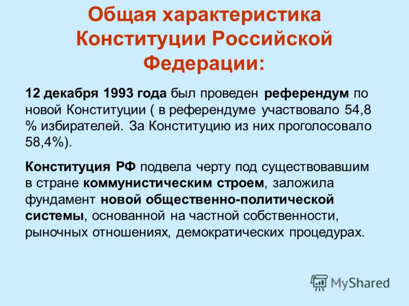 Права гарантирует конституция гражданину российской федерации Методические рекомендации по ведению воинского учета в организациях