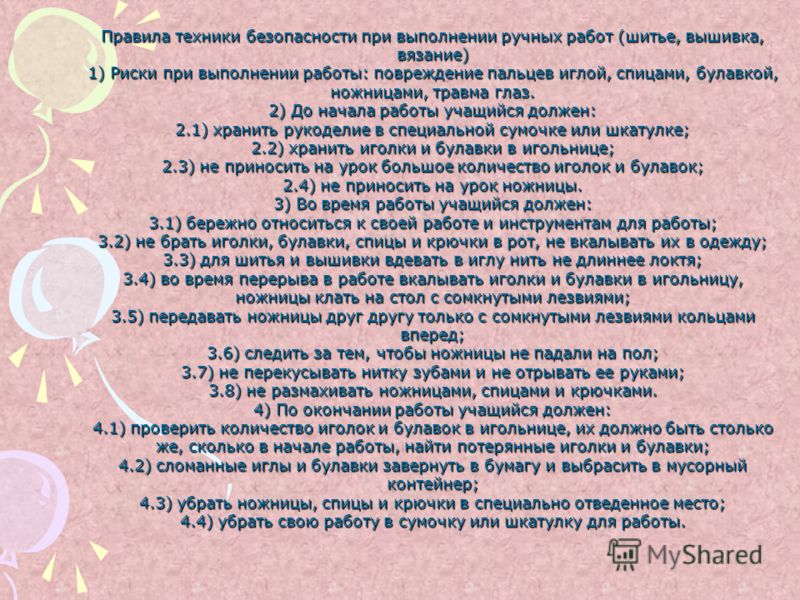 Термины для вязания на спицах английские Термины для вязания на спицах английские