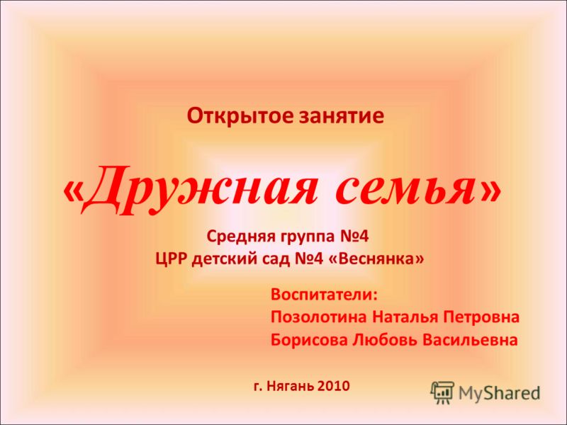 Календарно таматическое планирование в разновозрастной группе