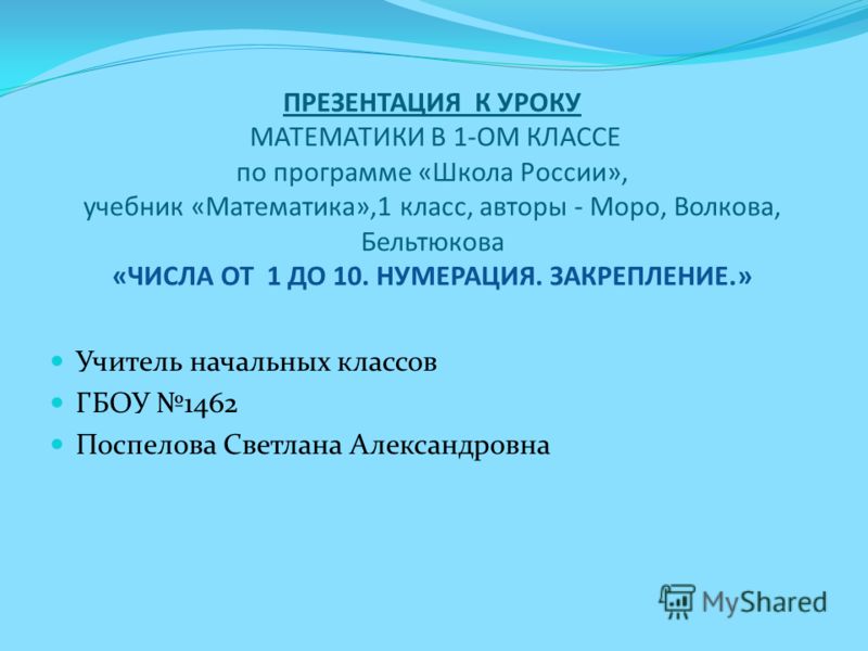 Рабочие программы по математике в кор школе viii вида