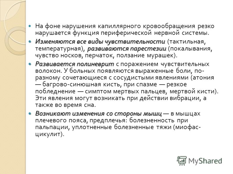 Рентгенологические изменения в суставах Рентгенологические изменения в суставах