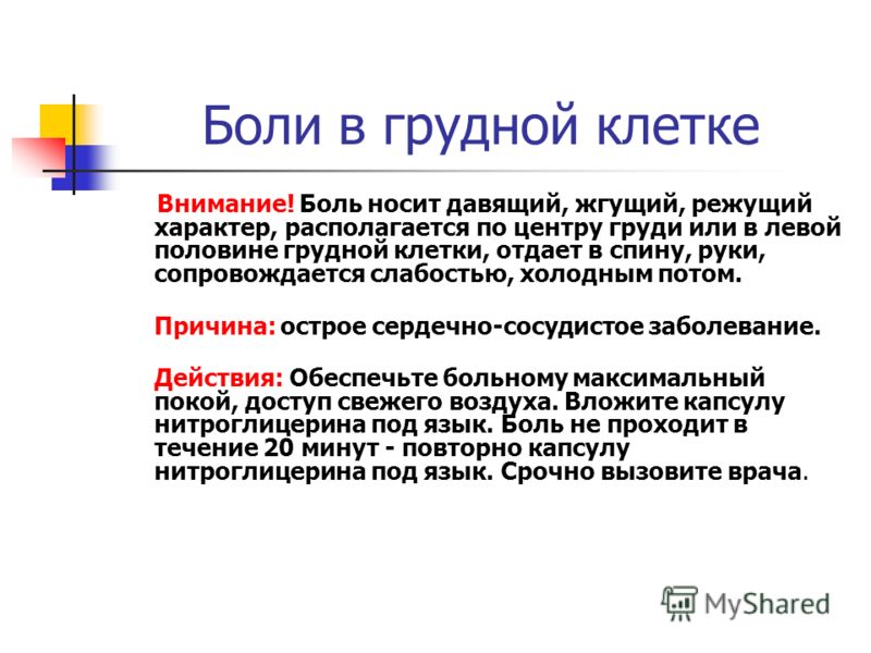 Лечебные процедуры для шейного отдела