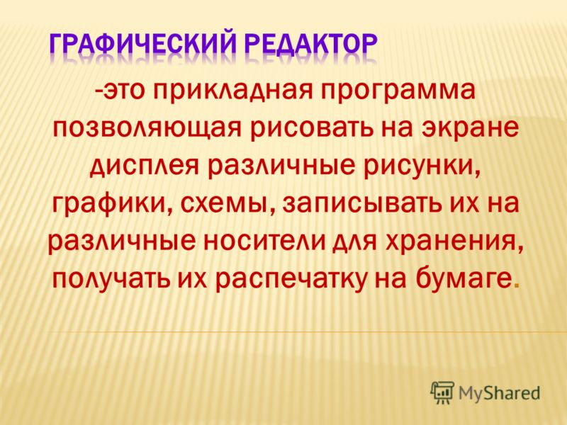программа точка на экране