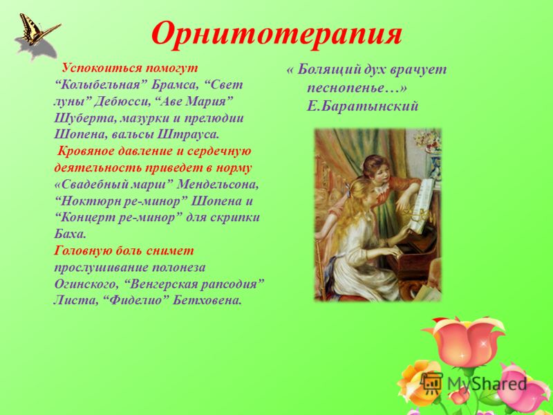 Лечение печени а санаториях украины