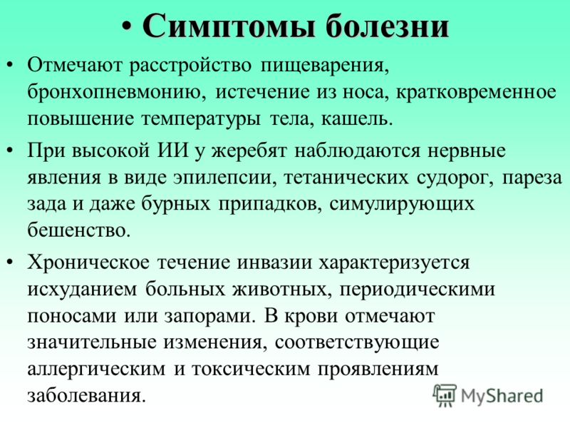 Симптом боль в ногах и копчике