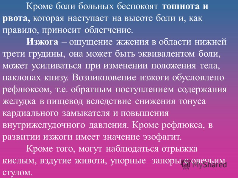 Болит левая рука в районе плеча