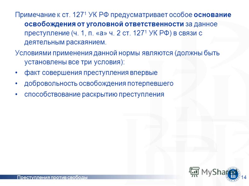 1 Ч 1 СТ УПК РФ 1 ч 1 ст упк рф: