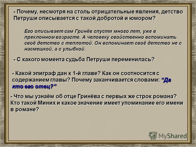 Береги честь смолоду с кем связан эпиграф Береги честь смолоду с кем связан эпиграф