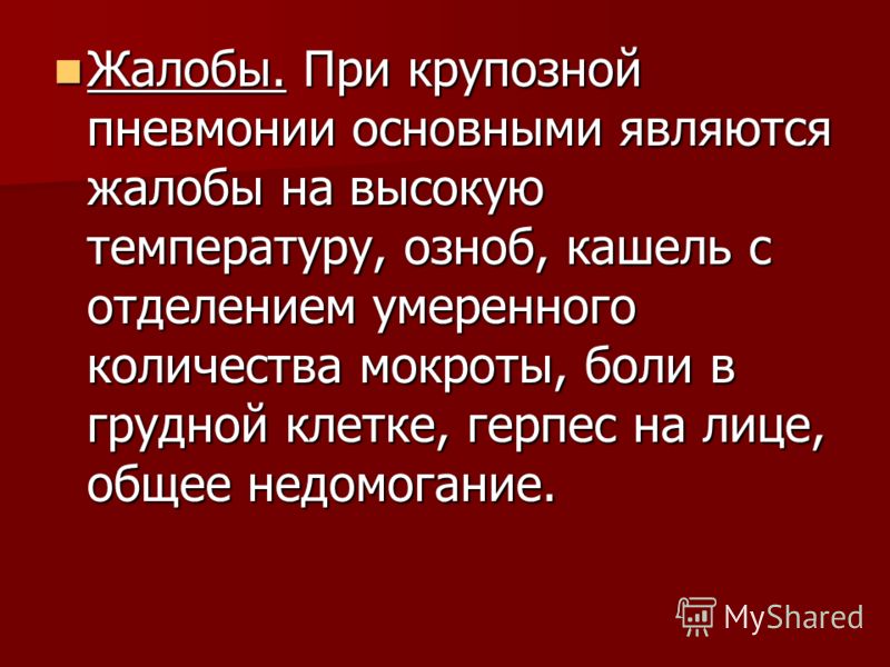 С чем связано общее недомогание С чем связано общее недомогание